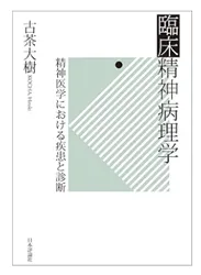 ニーバの祈りー私が思うパーソナリティ障害への合理的配慮とはー